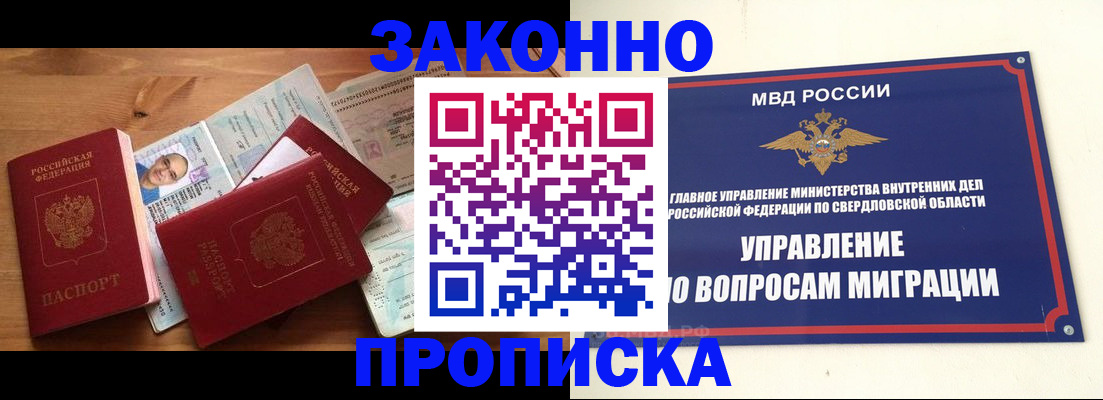 временная регистрация в квартире в Свирске