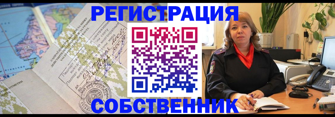прописка для военкомата в Свирске